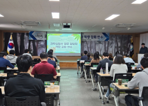 울진교육지원청, 과학실험실 안전관리 연수 실시