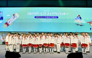 봉화교육지원청, 봉꽃송이 청소년 합창단, 제21회 대한민국청소년박람회 개막식 무대를 빛내다