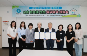 예천군보건소↔예천군 가족센터, 업무협약 체결