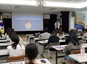 “행동과 표현 너머를 이해하다” 대구남부교육지원청, 학생 행동 이해와 심리검사 활용법 연수 개최