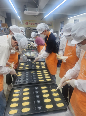 대구교육연수원, 제빵 봉사로 따뜻한 나눔 실천