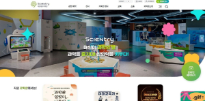 국립대구과학관, 홈페이지 전면 개편 추진