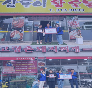 대구시 북구 고령촌 돼지찌개, 삼돌이 왕숯불갈비 착한가게 가입을 통한 이웃사랑 실천