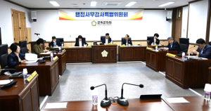대구 군위군의회, 군위군 행정전반에 대한 행정사무감사 예정