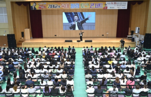 달성군, ‘육아 힐링 토크 콘서트’성황리 개최