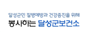 달성군, 아동 음주 폐해 예방 인형극 선보여