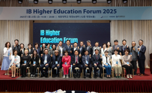 IB 프로그램 도입 전국시도교육청협의체(KAOIB),  IB 본부와 ‘2025. 고등 교육 연계 포럼’ 공동 개최