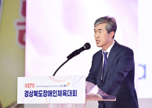 김천시, `제27회 경상북도장애인체육대회` 폐막