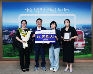 영천시, 2025년 경상북도 규제개혁 평가 ‘우수’ 수상