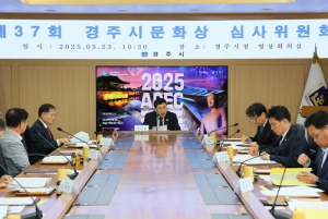 제37회 경주시문화상, 3개 부문 수상자 선정…경주시민의 날 시상 예정