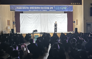 김천시, ‘생명 존중 문화’ 조성 위해 학교로 찾아가는 뮤지컬 교육 실시