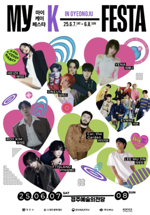 경주시, 내달 7~8일 한류문화축제 ‘MyK FESTA’ 개최