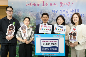 달서구 아이멘토 어린이집, 산불피해지역 후원금 100만원 기탁