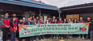 경산시, 사회적 고립가구 첫 주거환경 개선 지원