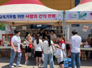 영덕교육지원청 교육기부를 통해 온정을 나누는 영덕교육