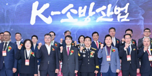대구시 첨단 소방장비 향연’제21회 국제소방안전박람회 개최!