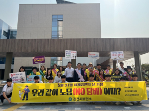 김천시, 금연의 날 맞아 청소년·대학생 대상  금연 캠페인 전개
