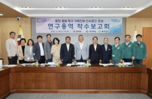 예천군, 가족친화 친수공간 조성 연구 용역 착수보고회 개최