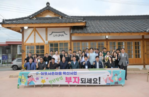 영덕군, 이웃사촌마을 확산사업 청년 창업가 본격 개업