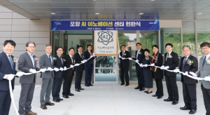 AI 기반 창업·연구혁신 거점 ‘포항 AI 이노베이션센터’ 개소