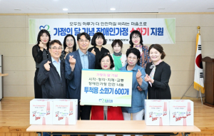 한울본부, 울진군 장애인 가정에 소화기 600개 지원
