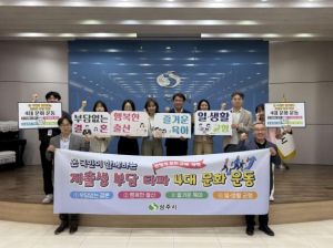 상주시, 2025년 `저출생 극복` 대책회의 개최