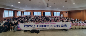 치매극복선도대학 경운대학교, 치매파트너 양성교육 실시