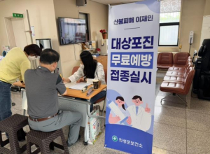 의성군, 산불 이재민 대상 ‘대상포진 무료 예방접종’ 실시