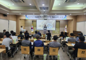 청도군, 하절기 방역 실무자 역량강화 교육 실시