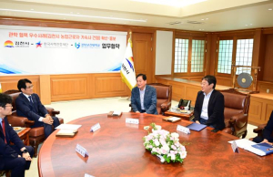 김천시, 관학 협력 우수사례 확산 홍보를 위한 업무협약 체결