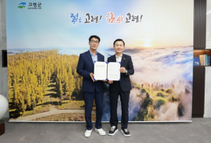 고령군·고령우체국 고독사 예방