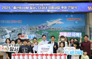 달서구,`출산BooM 달서`다자녀 지원 민관협력 전달식 개최