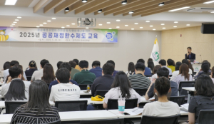 부정수급 NO! 청렴도 향상 및 올바른 공공재정 운영을 위한 성주군, 공공재정환수제도 교육 실시