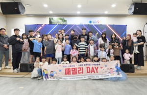 청송군가족센터, 패밀리 Day_5월 프로그램 진행