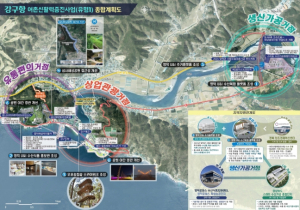 영덕군, ‘강구항 어촌신활력증진사업’ 기본계획 최종 승인