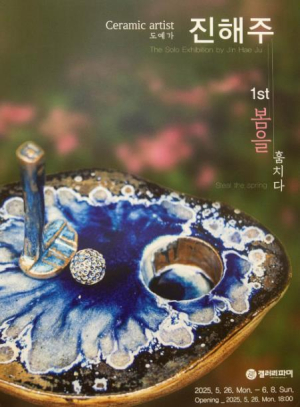 칠곡군, 20년 만에 개인전 꿈 이룬 작가…˝포기하지 마세요˝