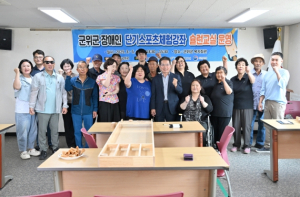 군위군, 장애인 단기스포츠체험강좌 “슐런교실” 성료