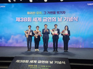 경북교육청, 학교흡연예방 우수학교와 교원 보건복지부 장관 표창 수상