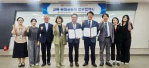 대구 중구 도심재생문화재단, 티치 포 퓨처와 청소년 문화예술 진로지원 협약 체결