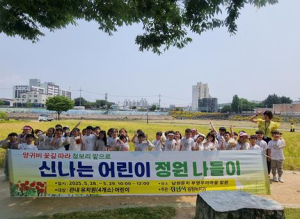 경산시 ˝남천둔치 정원 체험˝ 행사 성료
