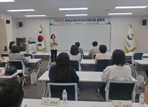 경북교육청, 2025년 학부모지원사업 설명회 개최
