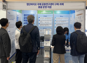 케이메디허브 국제학회 FAOBMB서 `첨단바이오 글로벌 역량강화사업` 알려