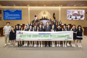 김천 성의여자중학교 학생들, 민의의 전당에서 1일 도의원 되어 열띤 의정활동