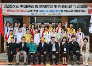 국제자매결연도시 중국 셴양시 교사·학생 대표단, 의성군 방문