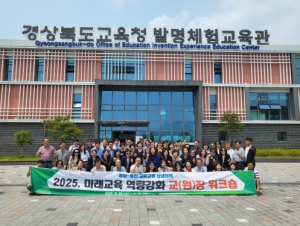 울진교육지원청, 2025 영호남(울진-광양)교류 실시