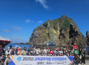 경북교육청, 울릉도․독도 현장체험연수로 교육공무직원 사기 진작!!