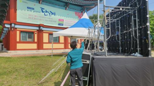 2025 경산자인단오제 재난안전관리 총력 대응-지역축제 안전관리의 모범!
