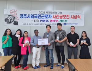 다문화 공존의 기록… 경주시, 외국인근로자 사진 전시
