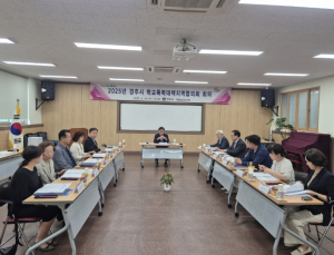 경주시, 학교폭력 예방 위한 민‧관 협력 강화