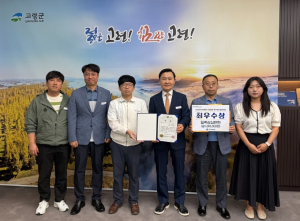 고령군, ‘2025년 지적업무 연구과제 발표대회’ 최우수상 수상